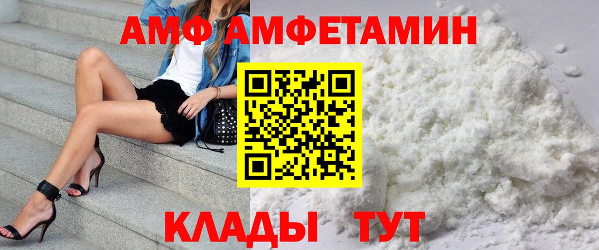 blacksprut как войти  АМФЕТАМИН 97%  Amphetamine  Воскресенск  Вход с VPN  АМФЕТАМИН 