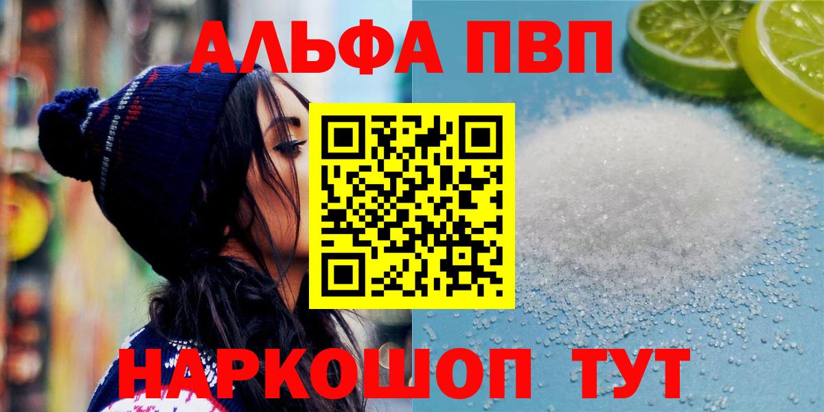 Alpha-PVP крисы CK  Alpha-PVP кристаллы  А ПВП  Воскресенск  Вход с VPN 
