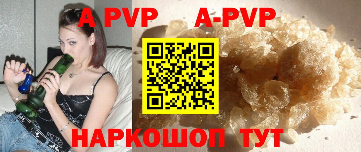 Alfa_PVP Соль Воскресенск