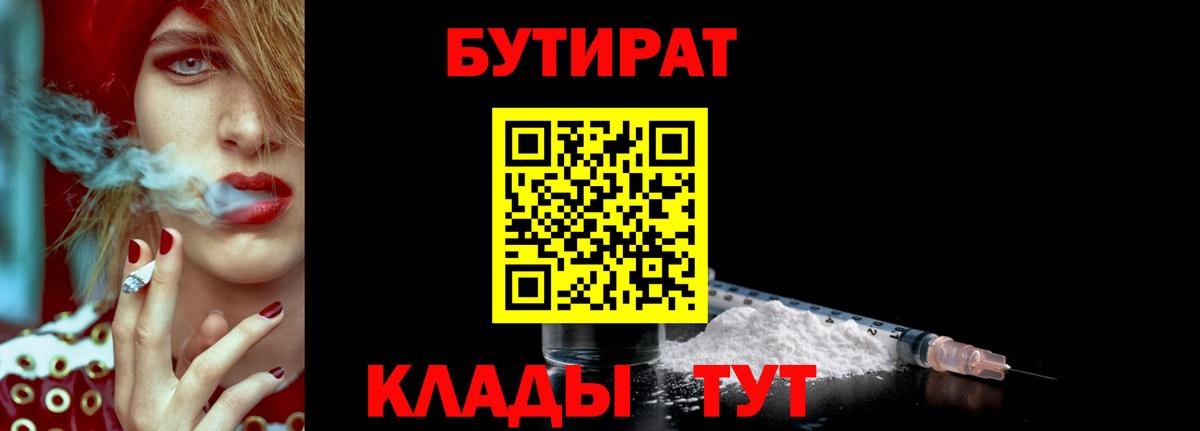 Бутират оксана  Бутират  Воскресенск  Вход с VPN 