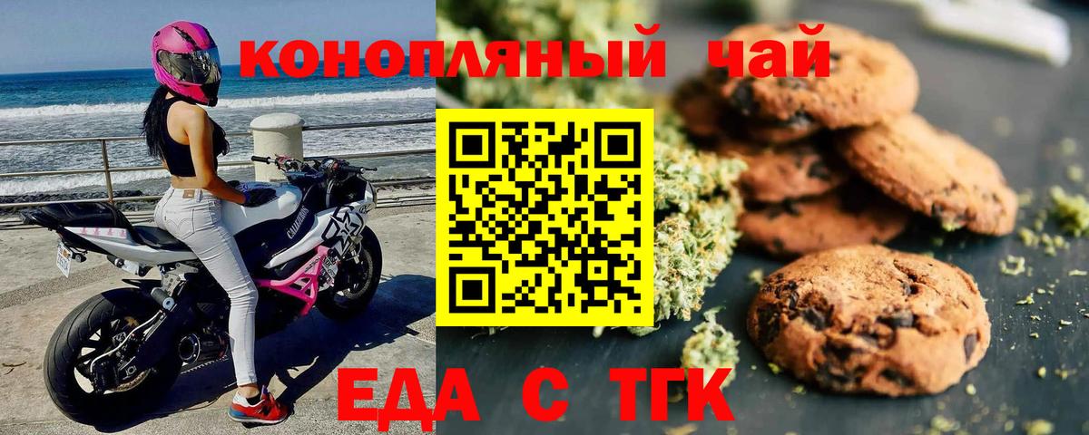 Cannafood марихуана  Вход с VPN  Воскресенск 