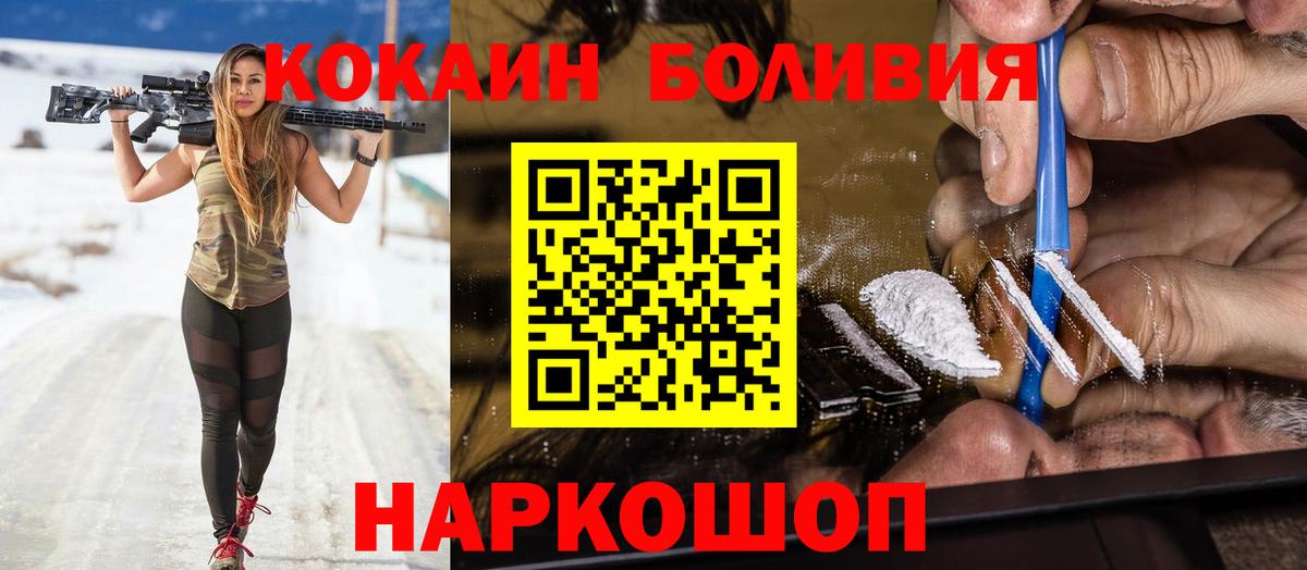 COCAIN 97%  Вход с VPN  КОКАИН 97%  Воскресенск 