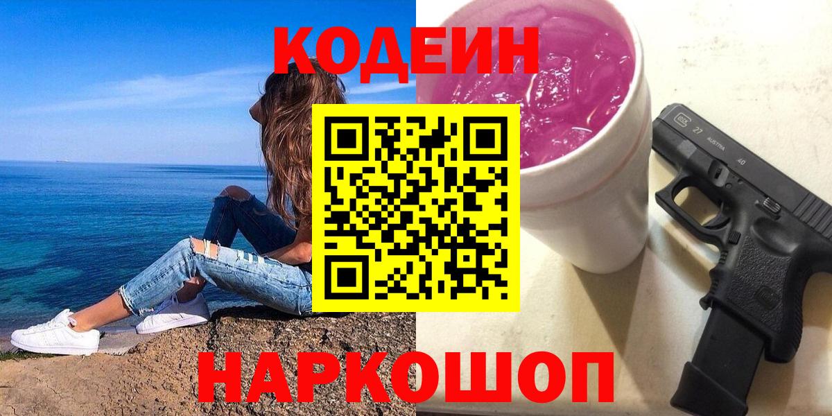 Кодеиновый сироп Lean напиток Lean (лин) Воскресенск