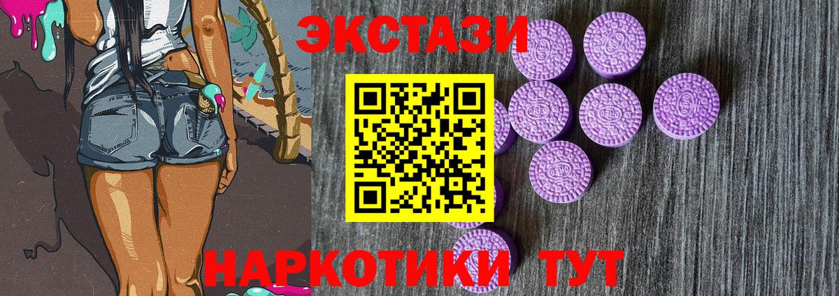ЭКСТАЗИ 250 мг Воскресенск