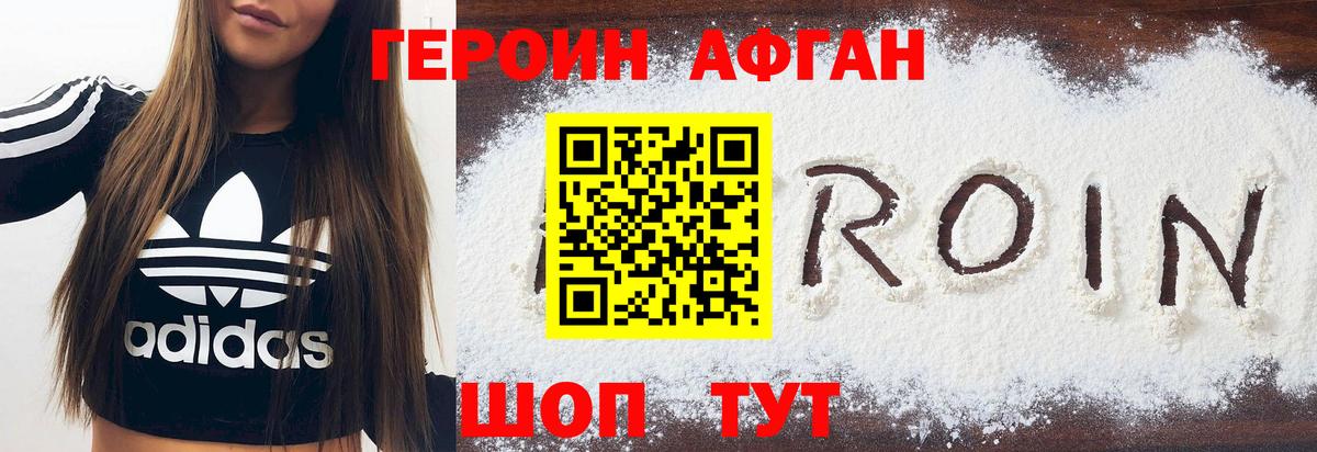 ГЕРОИН герыч  Вход с VPN  Воскресенск 