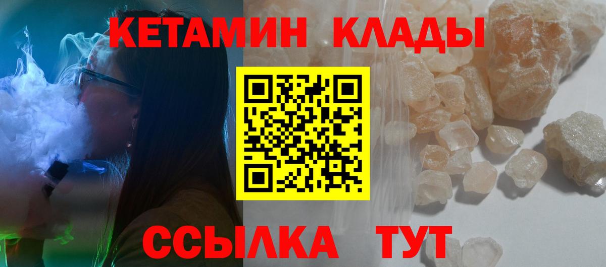 MEGA рабочий сайт  Кетамин VHQ  Вход с VPN  Воскресенск  КЕТАМИН VHQ 