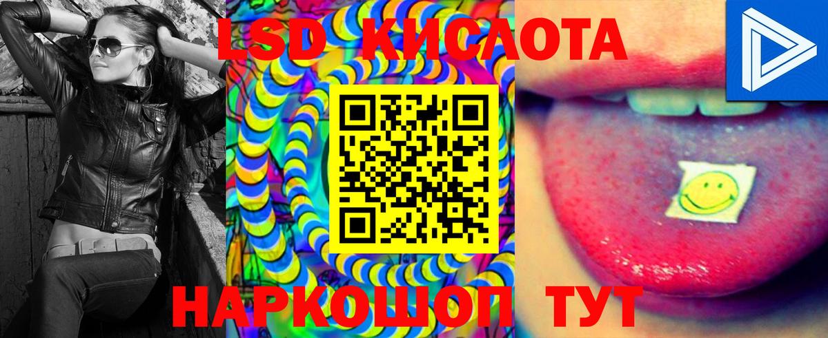 Воскресенск  Лсд 25 экстази кислота  ЛСД экстази ecstasy  LSD-25 экстази  Вход с VPN 