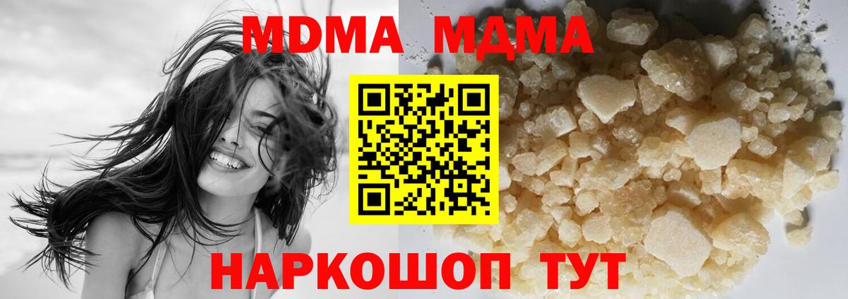Воскресенск  МДМА  Вход с VPN  MDMA crystal  МДМА кристаллы 