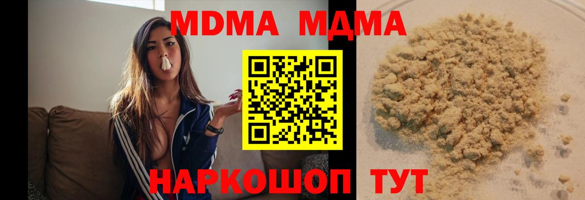 MDMA Molly Воскресенск