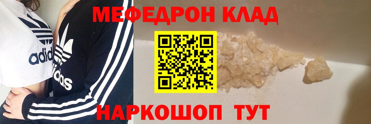 Меф мяу мяу кристаллы Воскресенск