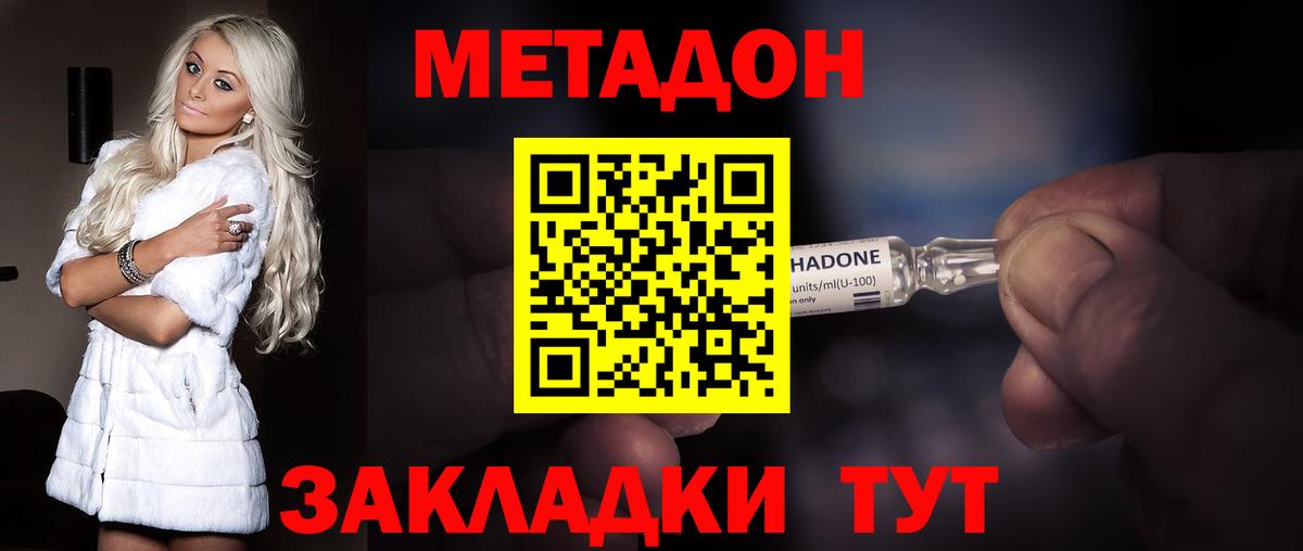 Метадон кристалл  Вход с VPN  ОМГ ОМГ tor  Воскресенск 