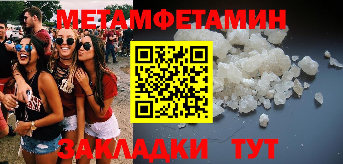 Воскресенск  МЕТАМФЕТАМИН Декстрометамфетамин 99.9%  Метамфетамин  Вход с VPN 