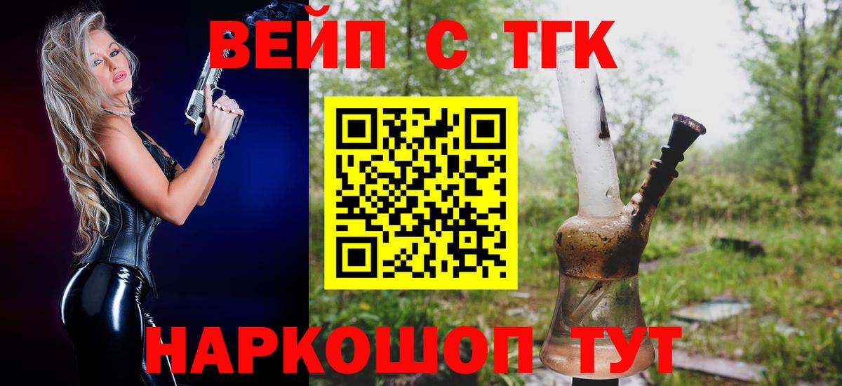 Дистиллят ТГК THC oil  Вход с VPN  Воскресенск  Дистиллят ТГК гашишное масло 
