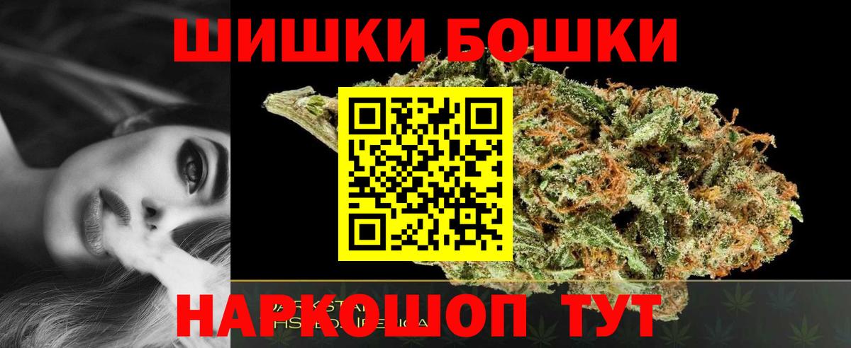 Воскресенск  Бошки Шишки Bruce Banner  Канабис AK-47  Вход с VPN  Шишки марихуана гибрид 
